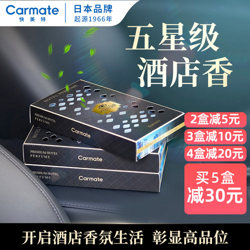 快美特汽车香薰高档固体香膏165g