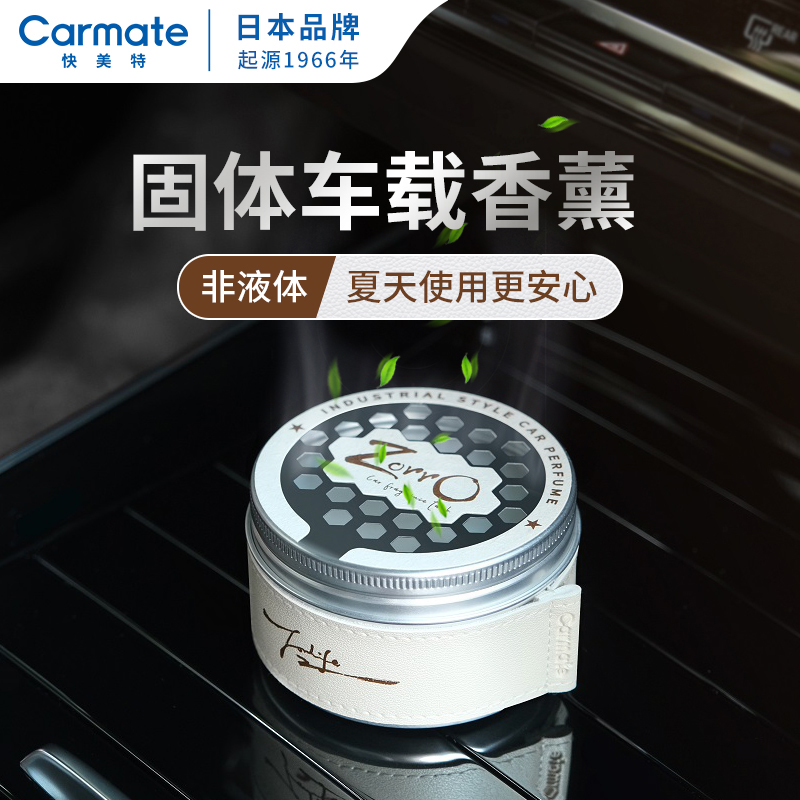 快美特高级座式香薰持久淡香