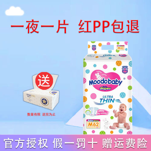 英国花王纸尿裤夜用婴干爽拉拉裤