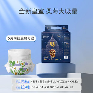 baby皇家狮子王国纸尿裤 尿不湿 超薄新生婴幼儿嘉倍爱特干爽拉拉裤