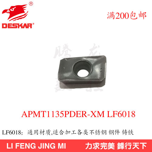 DESKAR数控铣刀片黑色