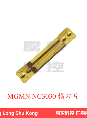克洛伊数控机床切槽切断刀片MGMN400/500-M NC3030/NC3120/PC5300