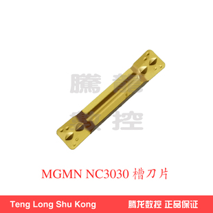 克洛伊数控机床切槽切断刀片MGMN400/500-M NC3030/NC3120/PC5300