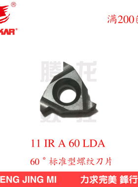 DESKAR黛斯卡螺纹刀片11 IR A 60 LDA 加工钢件内螺纹刀片黑色