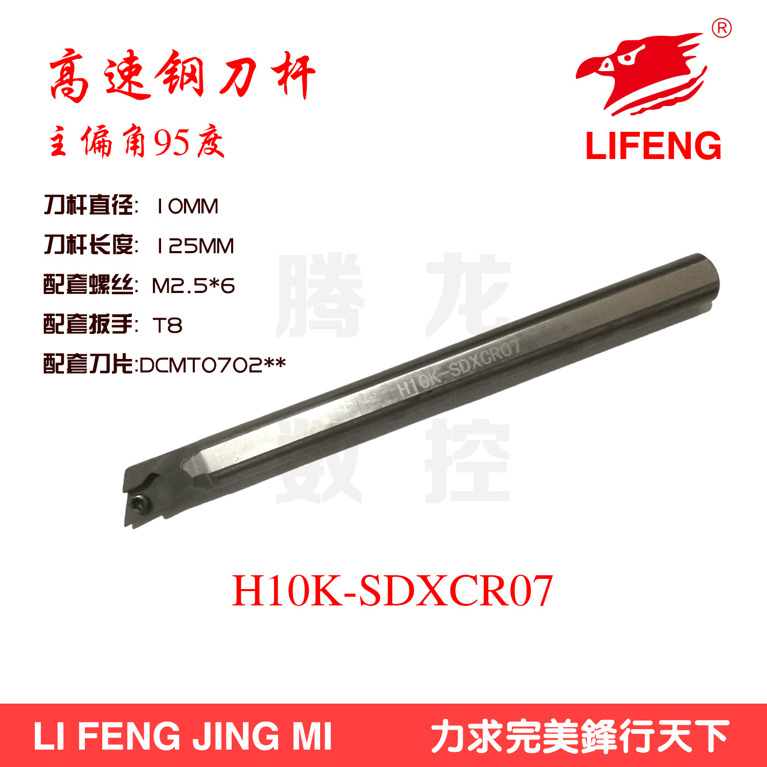 力锋数控车床内孔镗刀杆高速钢刀杆H10K-SDXCR07/H12抗震防震刀杆
