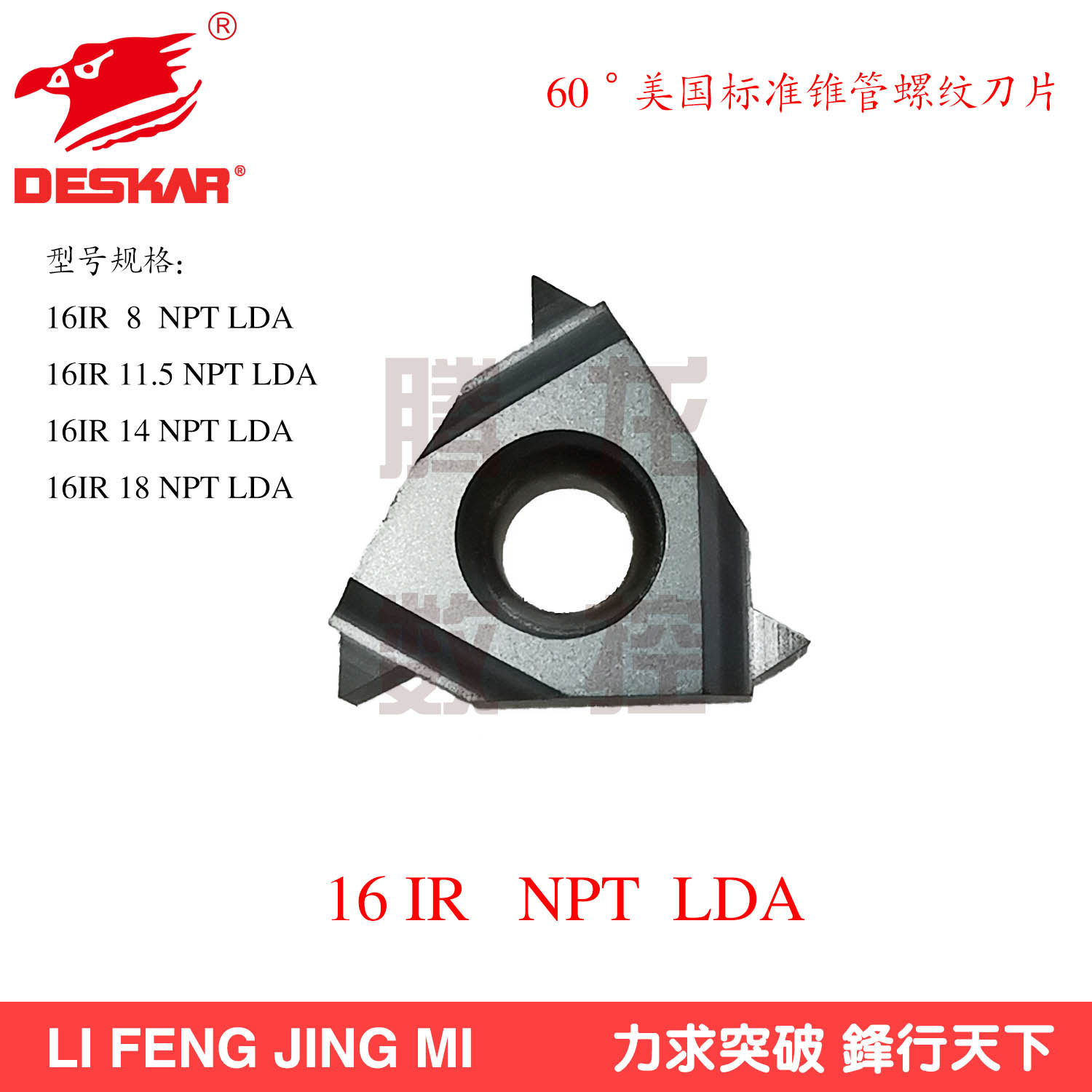 deskar数控内螺纹刀片16ir11.5npt lda加工钢件通用黑色一盒包邮