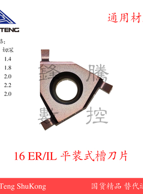 平装式数控浅槽刀片16ER/IL 0.8/1.0/1.1/2.0外卡环槽紫色通用型
