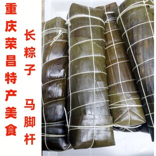 重庆荣昌长粽马脚杆粽子长形粽子粽粑大粽原味长条粽一根/三角粽
