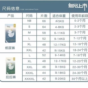 新品柔丫白丫柔婴儿纸尿裤拉拉裤超薄透气一体裤正品包邮旗舰男女