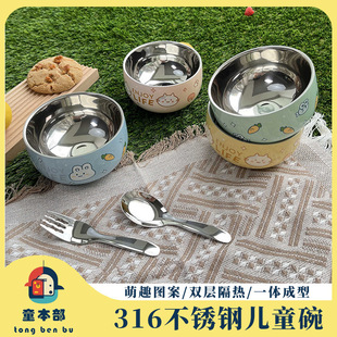 316不锈钢儿童碗防烫防摔宝宝家用吃饭碗专用食品级卡通可爱餐具