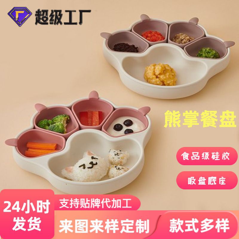 新款爆款婴儿硅胶熊掌餐盘大吸盘分隔铂金托盘喂养儿童餐具套装新