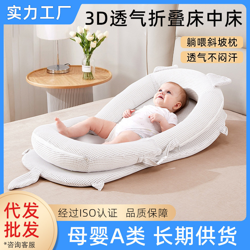 婴儿床中床新生儿便携可移动安抚防压摇篮哄睡防惊跳防吐奶斜坡枕