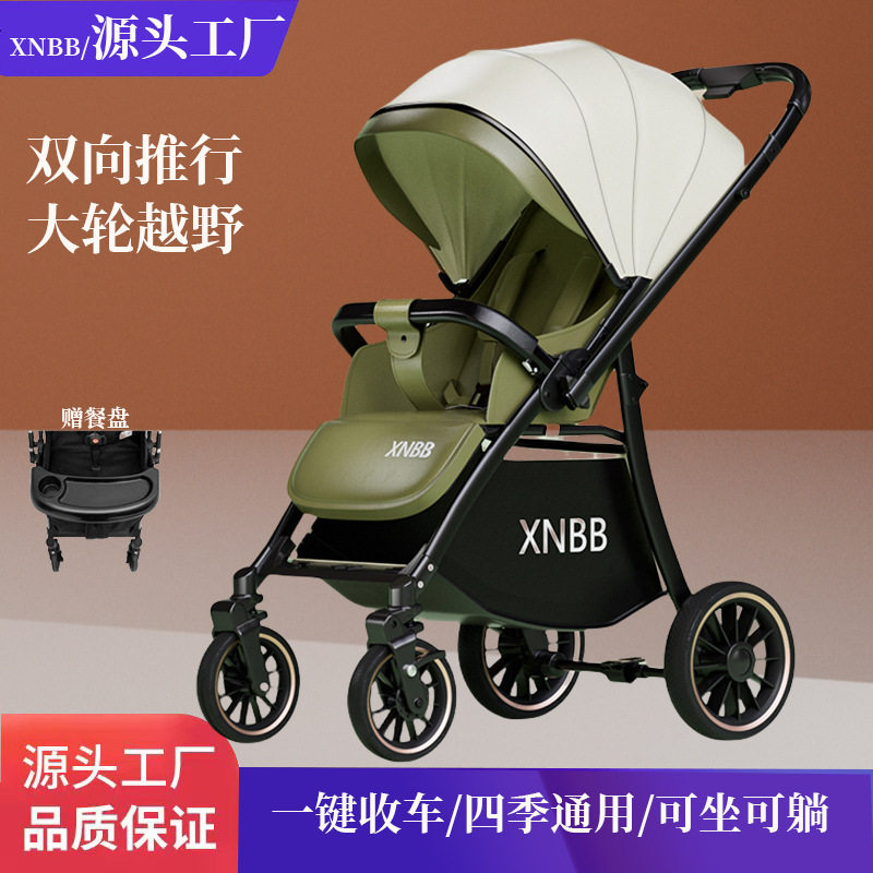 高景观双向婴儿推车可坐可躺可折叠超轻避震0-3岁宝宝儿童车