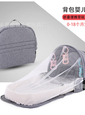 便携式婴儿床多功能旅行防蚊隔离床婴儿折叠床可拆卸床中床双肩包