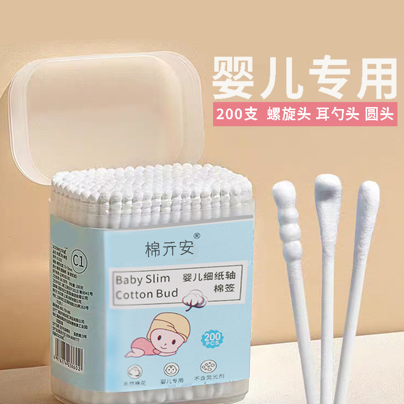 婴儿棉签宝宝小双头耳勺纯棉棒