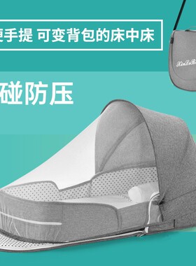 便携式床中床宝宝睡床婴儿床可移动新生儿小床仿生床防挤压