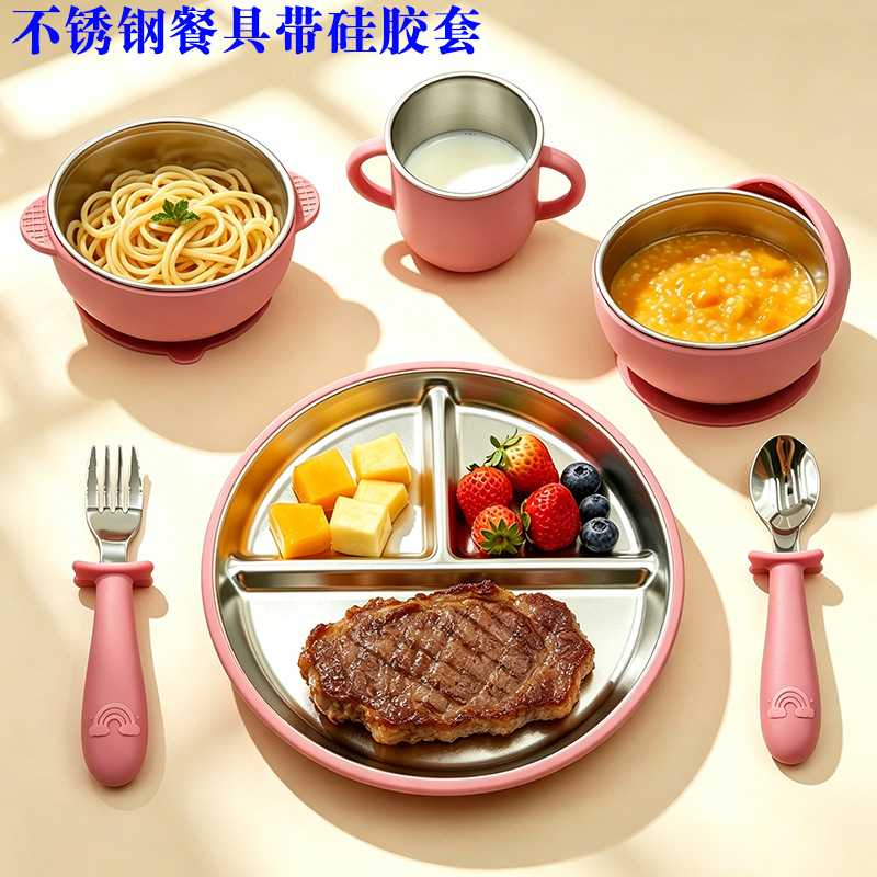 儿童304不锈钢餐盘宝宝家用6件套吸盘式防滑分隔3格盘硅胶包边隔