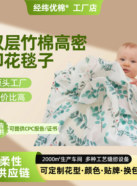 竹纤维muslin纱布包单婴儿包被宝宝抱被盖毯初生儿襁褓巾夏季高密