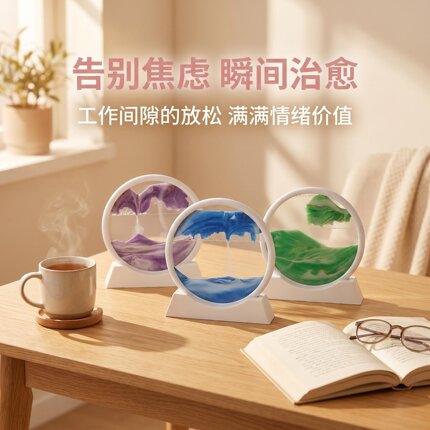 亚克力流沙艺术摆件桌面装饰旋转治愈系办公桌工艺品流沙画冰箱贴