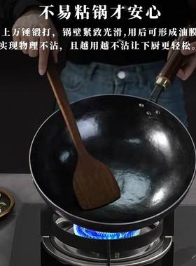 匠心独造 纯手工热锻，无任何涂层，不沾铁锅