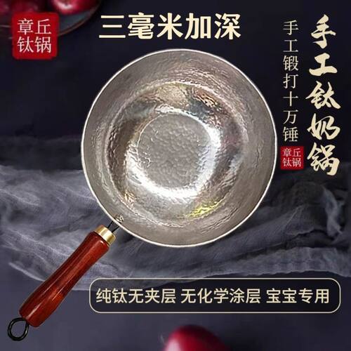 物理不沾山东章丘纯钛
