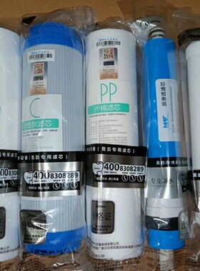 美的净水器纯水机10寸滤芯MRO101-5 MRO101A-5单双水全套整套套餐