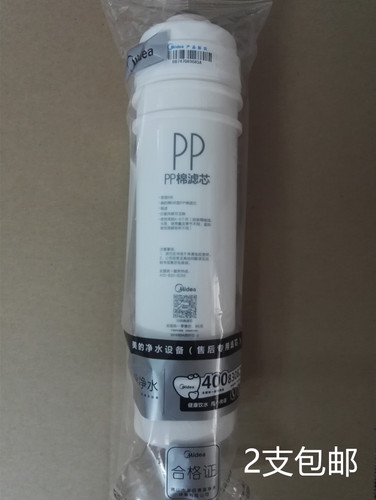 正品美的M6PP棉滤芯MU104A-5/131A-5/MRO102A-4 MRO208 102-4