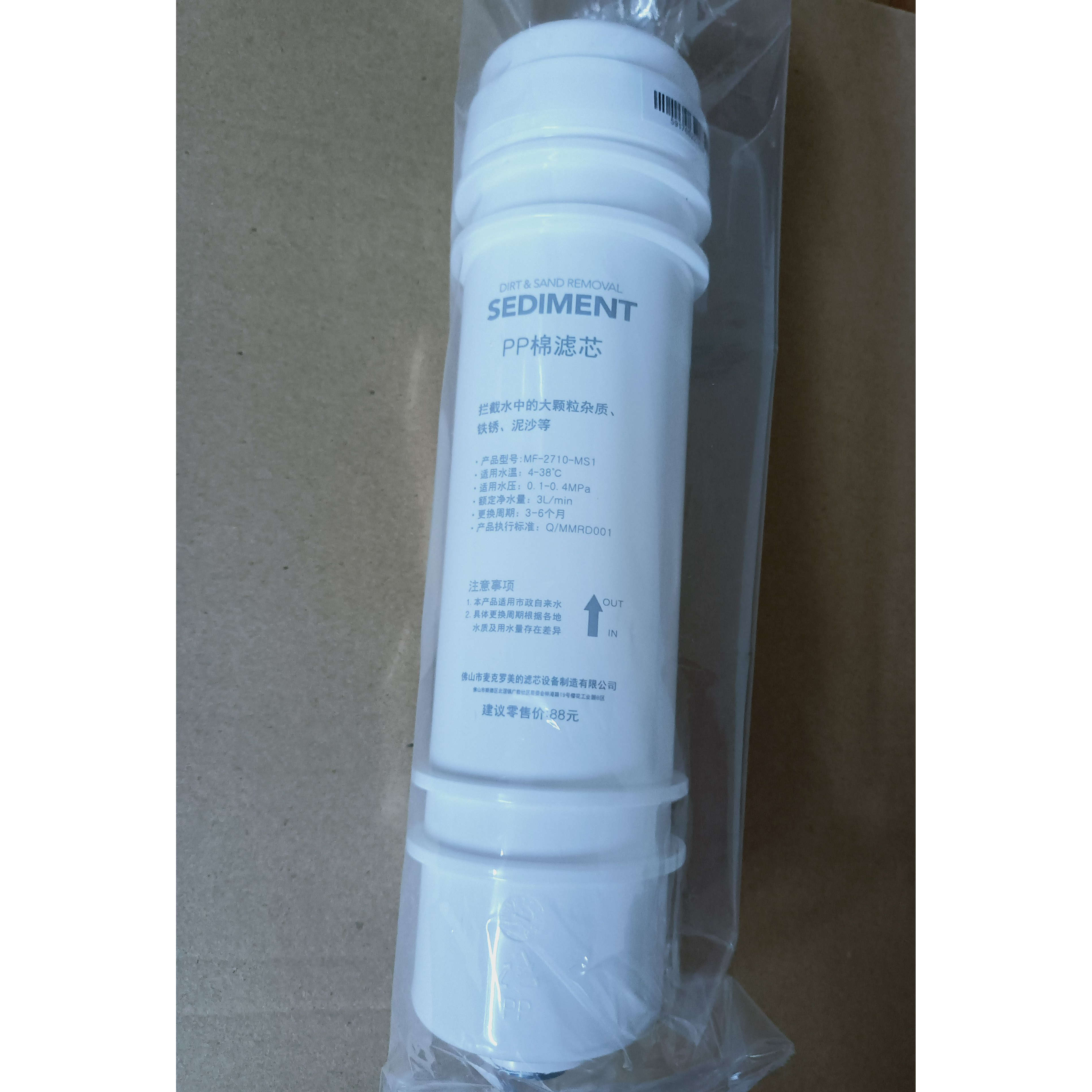 美的M6PP棉麦克罗美的滤芯MRO121B-4/102B-4/207-4/103A-4 102-41