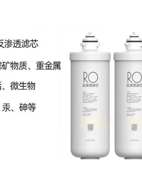 美的净水器麦克罗美的滤芯F1 200GRO膜MRO201A-4/Mro201-4/211-4