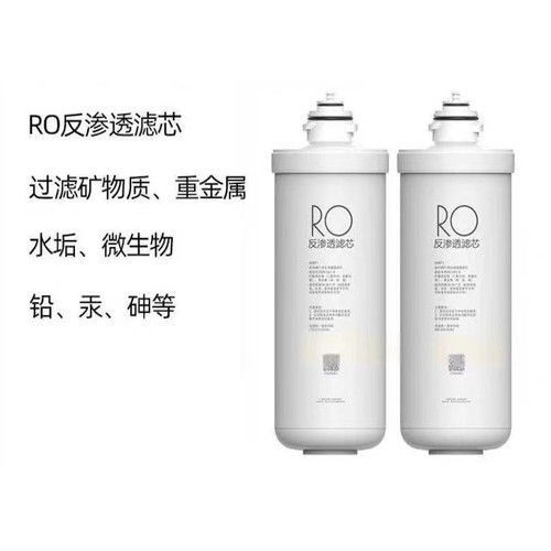 美的净水器麦克罗美的滤芯F1 200GRO膜MRO201A-4/Mro201-4/211-4