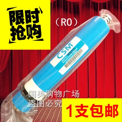 美的净水器纯水机MRO103A-4低压RO反渗透滤芯