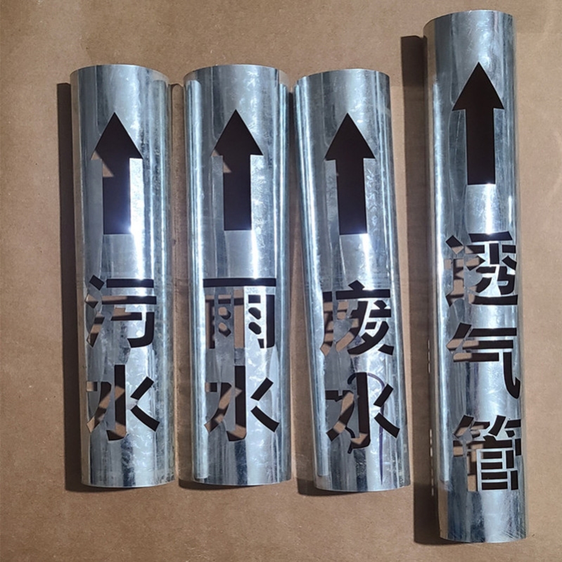 天然气流向字模板弧形水流排水塑料字喷漆电线杆消防管道喷漆字
