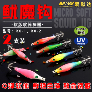吹筒神器发夜光钩墨鱼仔鱿鱼伞钩八爪鱼不锈钢木虾火箭筒带紫光