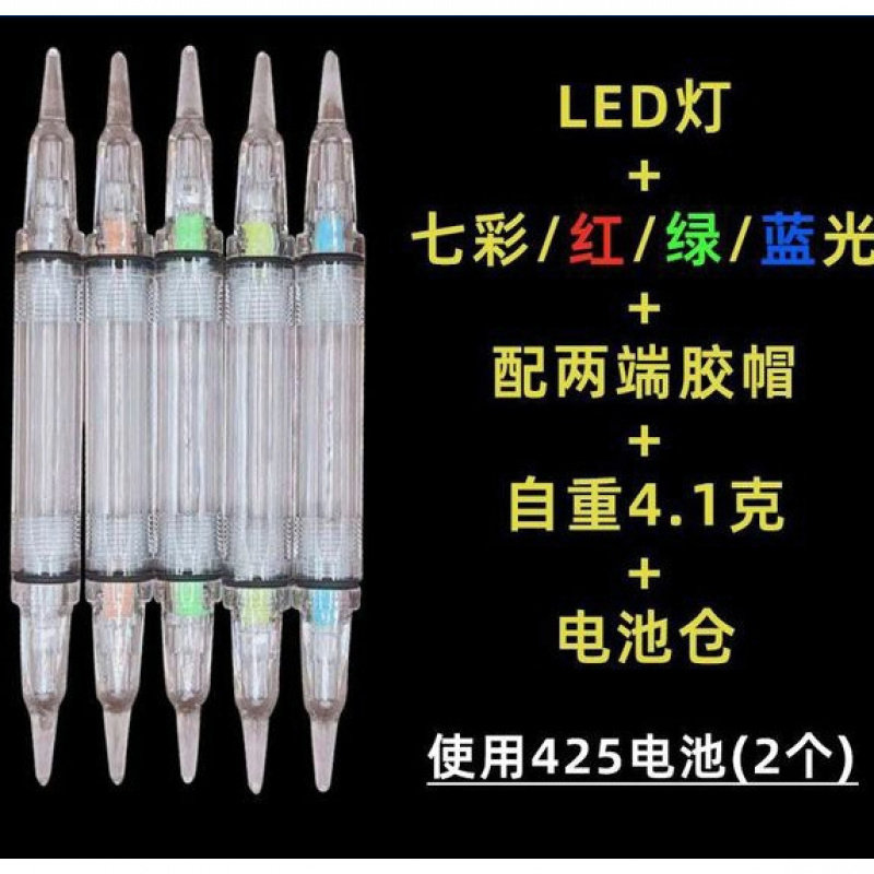 海钓风车塔可穿线双光源钓鱼灯led七彩诱鱼灯近海深海带鱼引鱼器