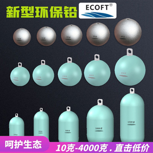 夜光通心铅带环远投ecoft钓鱼铅远投环保铅坠垂钓10克鱼大物铅坠