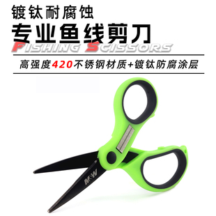 海钓鱼线剪刀5英寸不锈钢PE线尼龙线铅皮大力马多功能钓鱼小剪刀