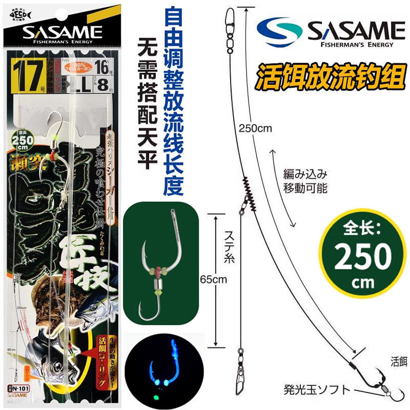 沙沙麦活饵放流钓组碳线船钓大物串钩刀鱼鲅鱼海钓黄鲣活动钓组 - 实物图