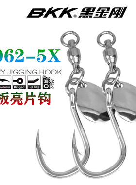 风车塔海钓铁板钩亮片铁板单钩