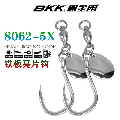风车塔海钓铁板钩亮片铁板单钩