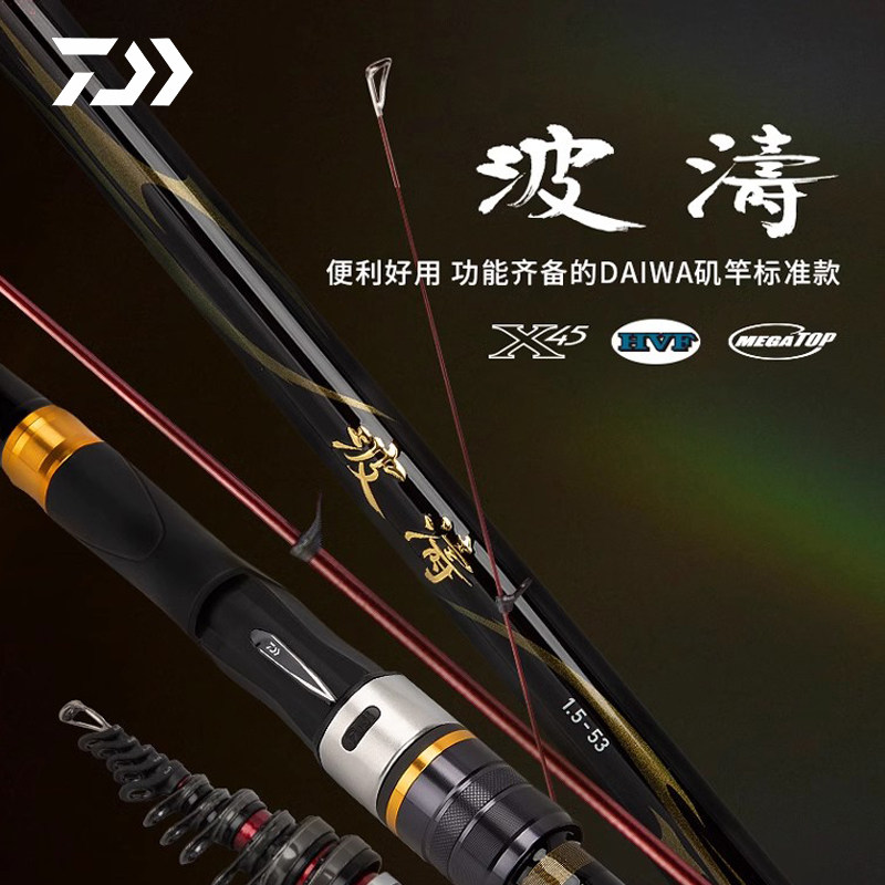 21新品DAIWA达亿瓦  波涛 N 手海矶钓竿高碳素轻量钓鱼竿远投渔杆