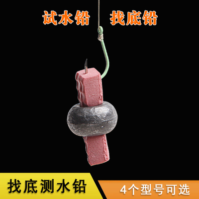 矶钓找底测水算盘铅坠