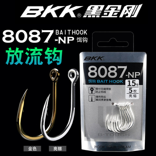 BKK黑金刚8087海钓铁板钩大物铁板钩船钓金枪石斑活饵钩放流鱼钩
