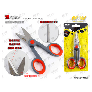 海钓渔线迷你加厚不锈钢钓鱼小剪刀便携多功能大力马PE线专用剪刀