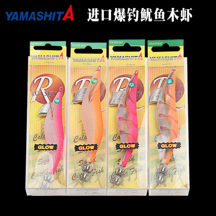日本进口YAMASHITA爆钓墨鱼鱿鱼饵3.0/3.5号全夜光木虾缓沉鱿鱼钩