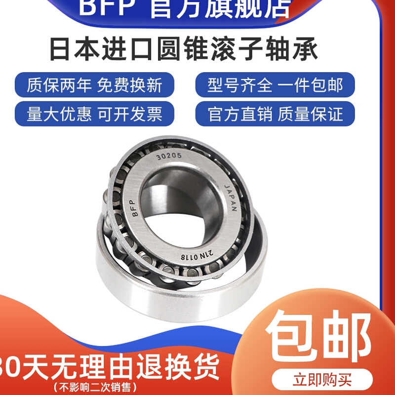 进口差速器圆锥轴承35KC802：35*80*29 TR070904 31306B/P6X