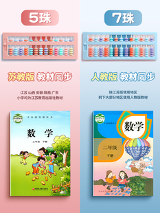 得力算盘小学生专用一年级算盘珠心算算盘5珠7珠13档数字数学学具