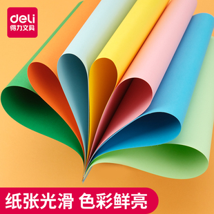 得力彩色卡纸彩纸大张A4硬专用纸手工幼儿园制作材料黑色白色红色儿童小学生a3折纸星星剪纸学生a4画画幼儿