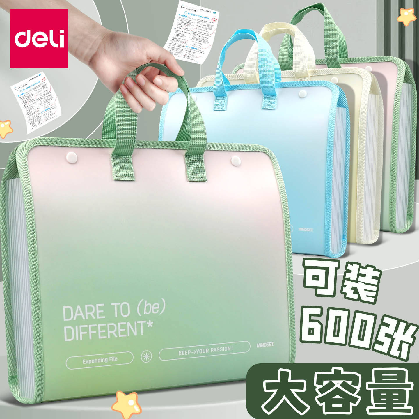 得力试卷收纳袋风琴包风琴文件夹文件袋试卷夹卷子收纳袋高中生初中多层a4手提高颜值大容量学生整理神器分类
