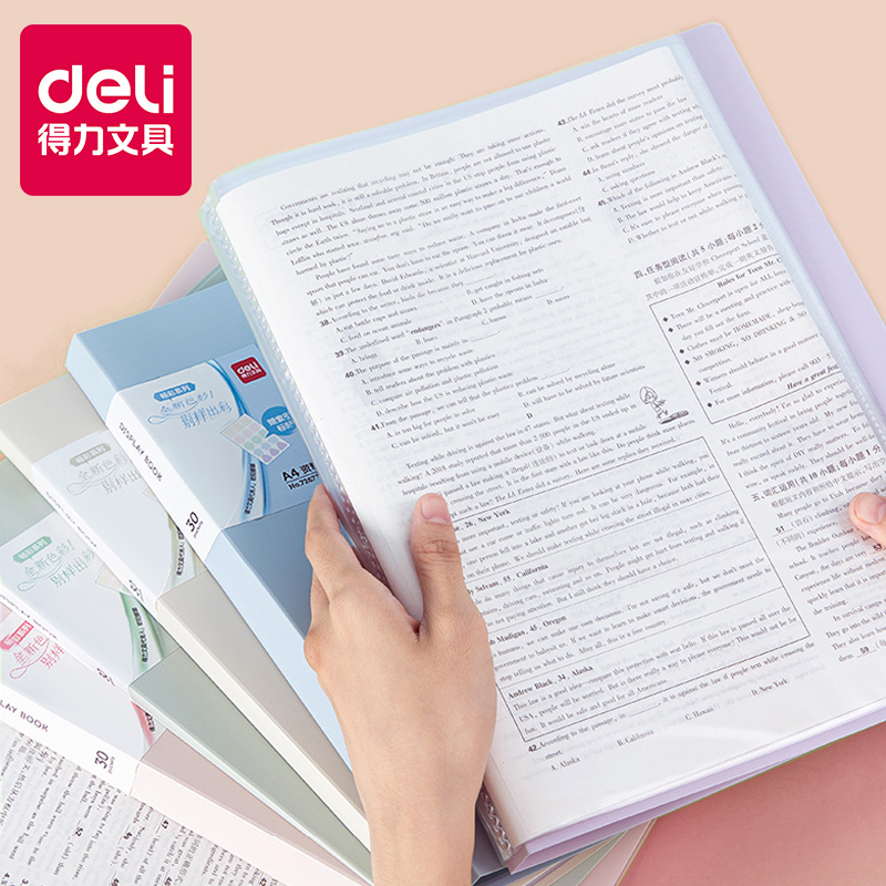 得力资料册升级加厚携带方便