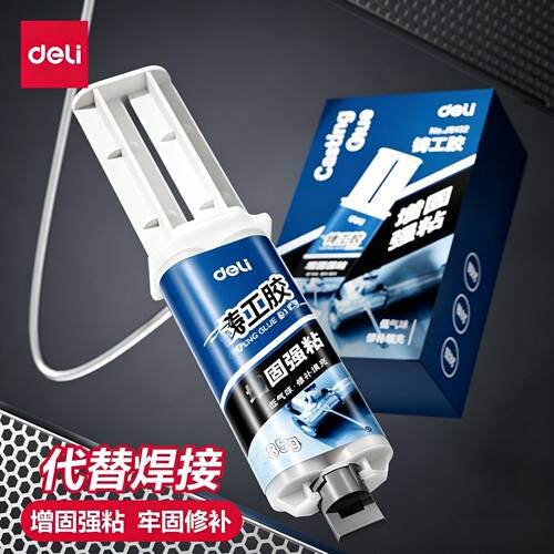 得力铸工胶度粘金属专用